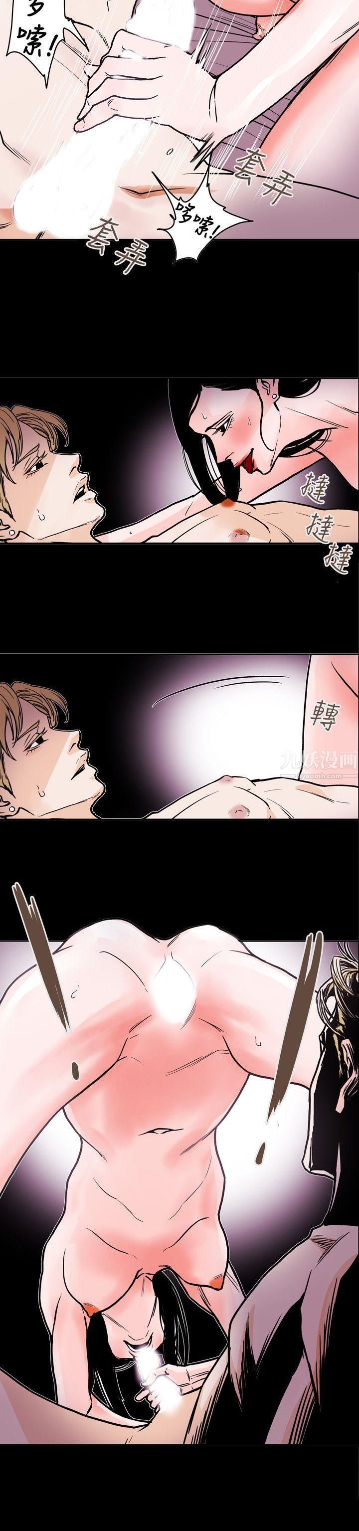 Honeytrap甜蜜陷阱第71話