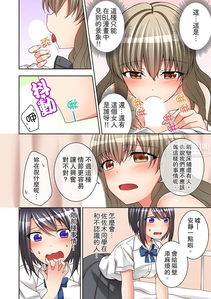 课堂中的高潮性开发第6话