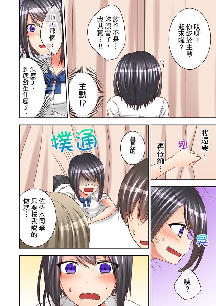 课堂中的高潮性开发第6话