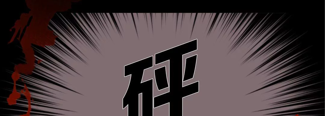 完美無缺的虜獲第32話