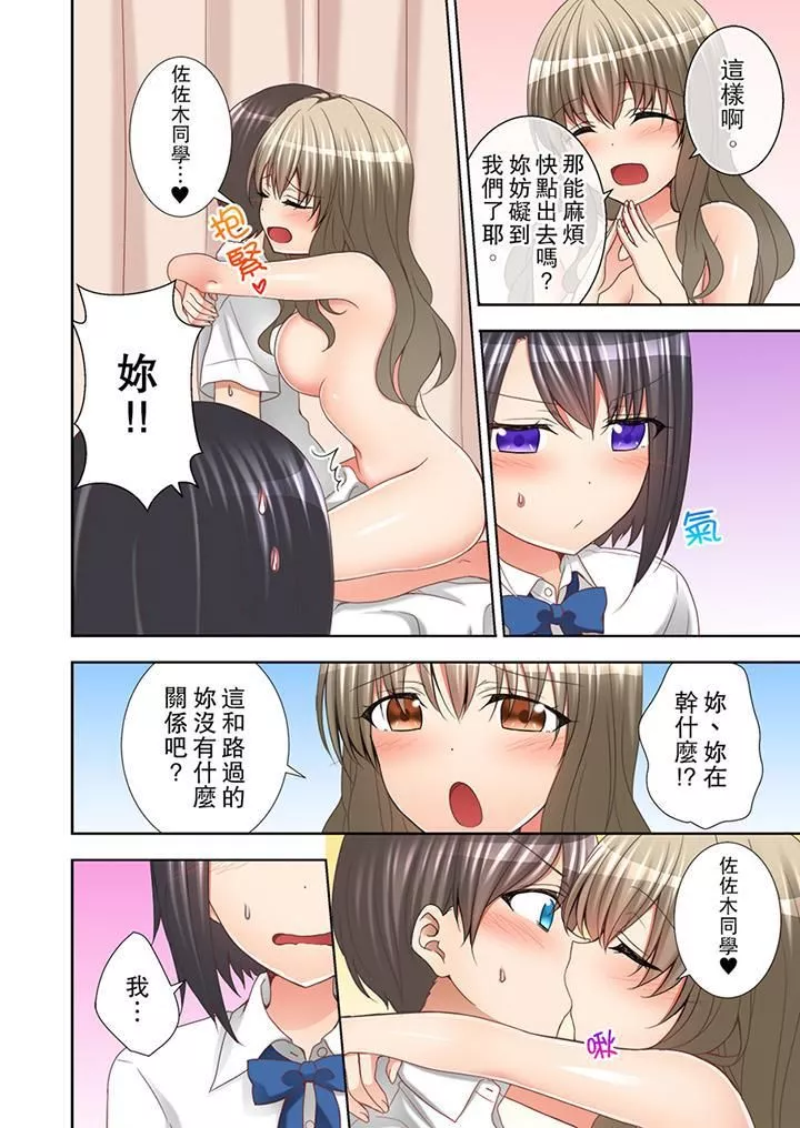 課堂中的高潮性開發第7話