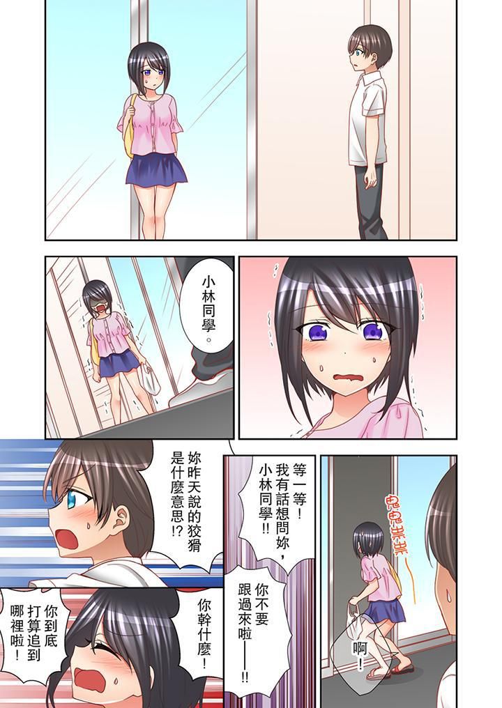 课堂中的高潮性开发第7话