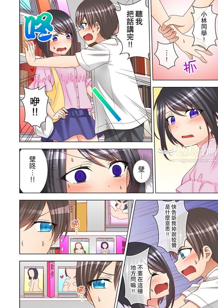 课堂中的高潮性开发第7话