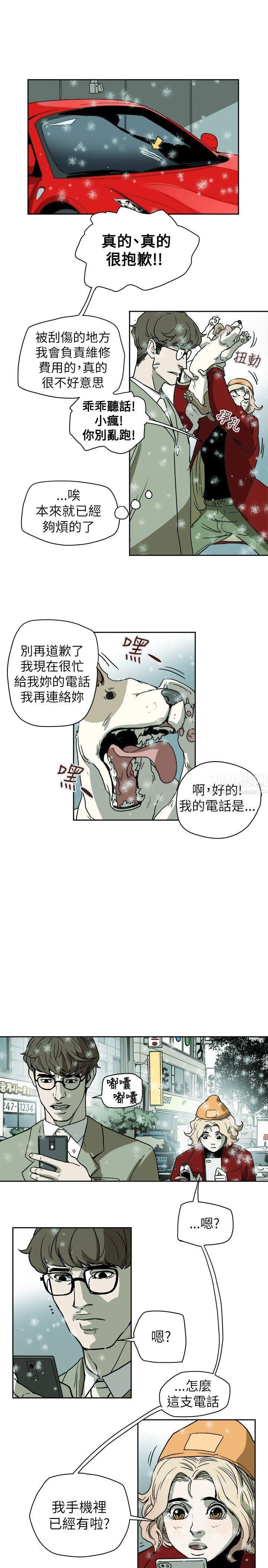 Honeytrap甜蜜陷阱第72话