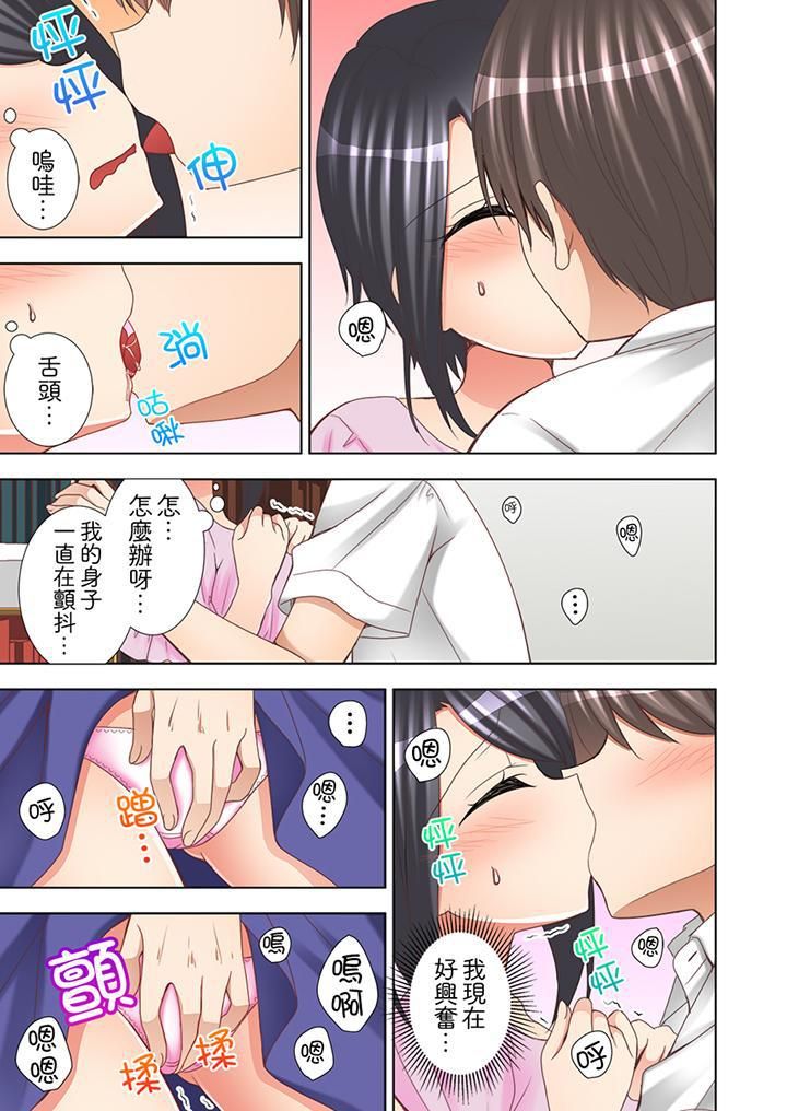 课堂中的高潮性开发第7话