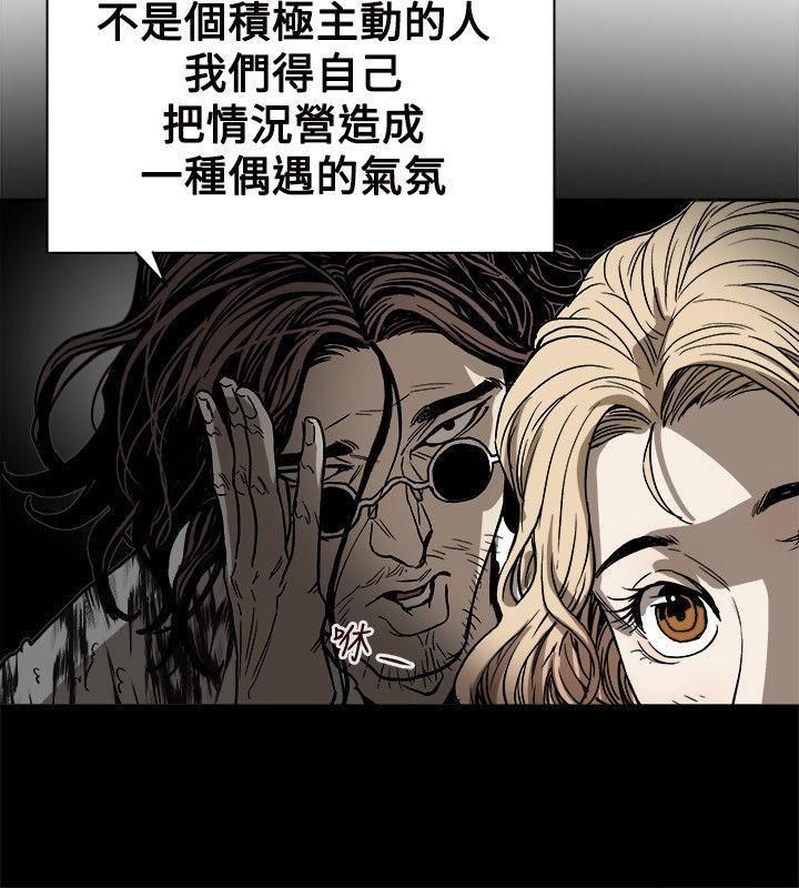 Honeytrap甜蜜陷阱第72話