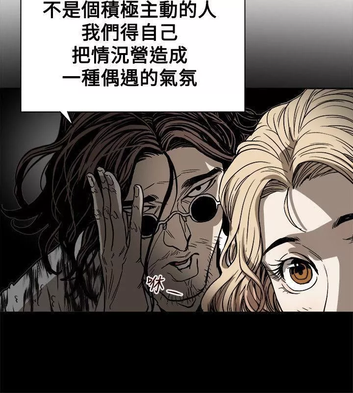 Honeytrap甜蜜陷阱第72話