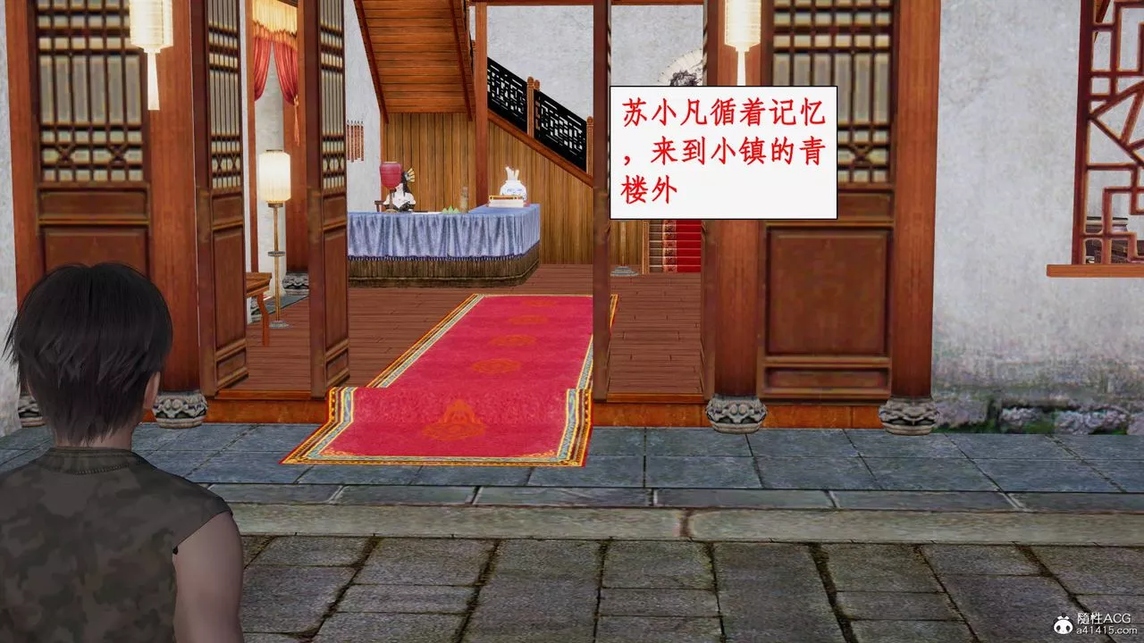 [3D]神州仙女錄第48話