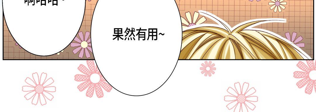 完美无缺的虏获第33话