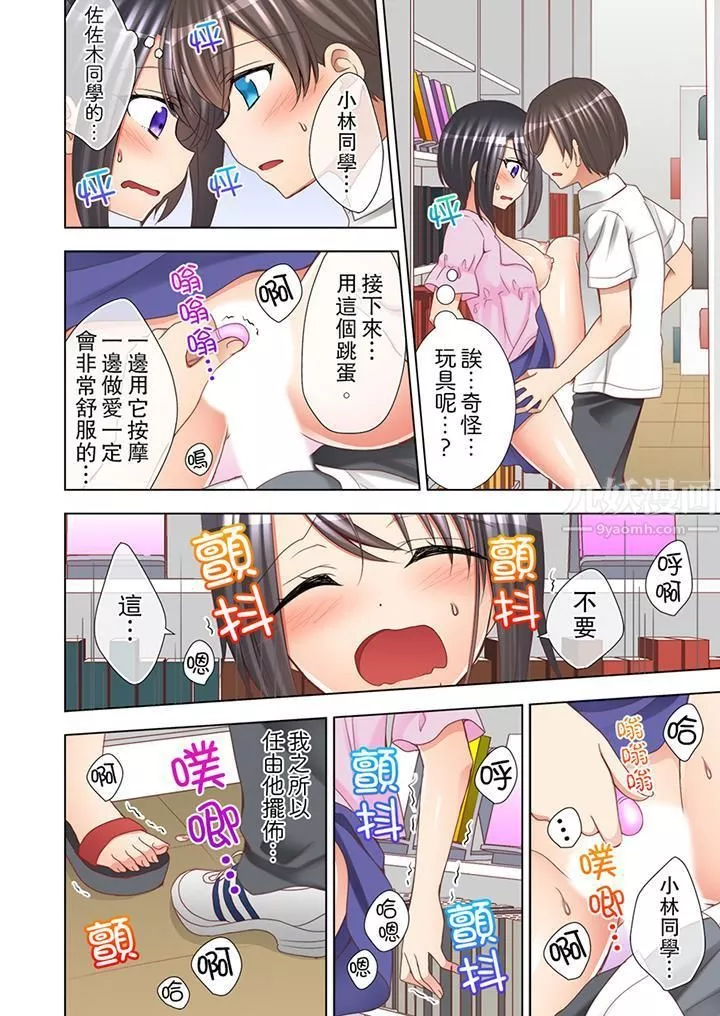 課堂中的高潮性開發第8話
