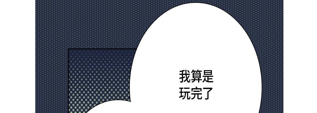 完美無缺的虜獲第33話