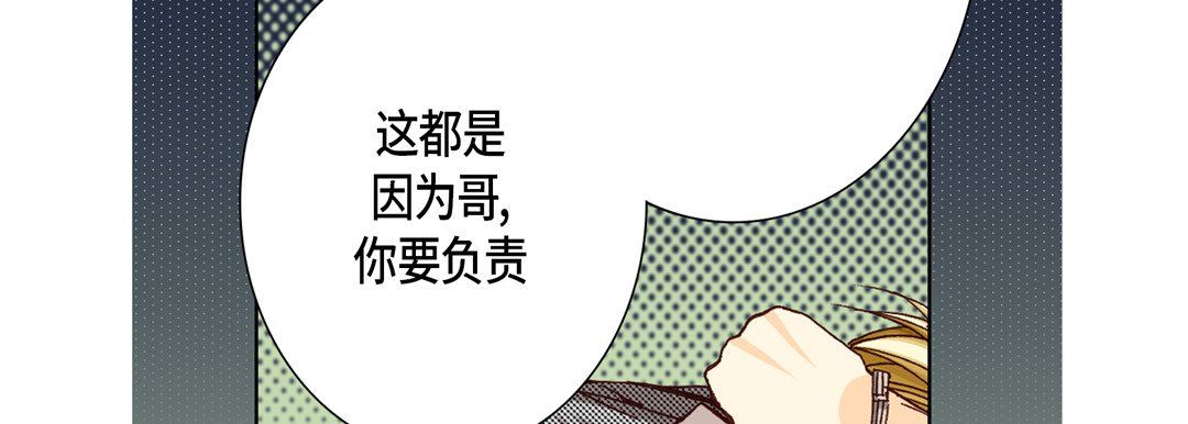 完美無缺的虜獲第33話