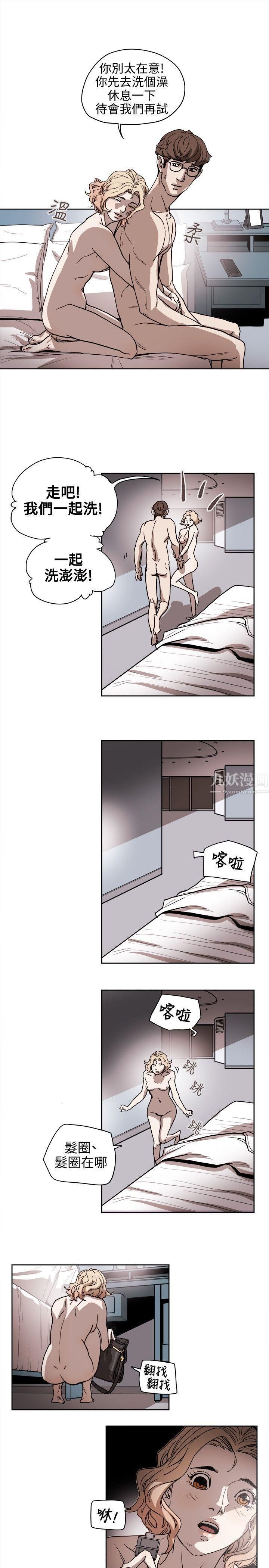Honeytrap甜蜜陷阱第72話