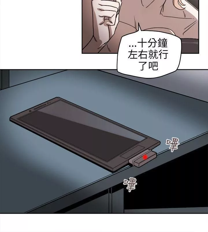 Honeytrap甜蜜陷阱第72話