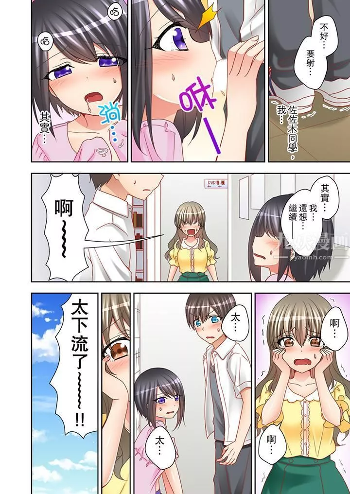 課堂中的高潮性開發第9話
