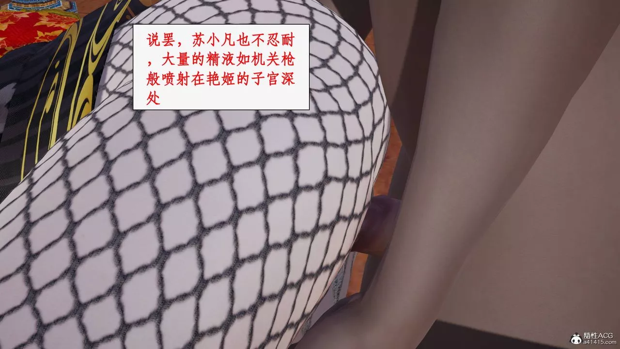 [3D]神州仙女錄第49話