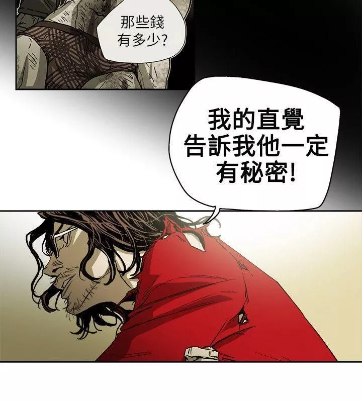 Honeytrap甜蜜陷阱第73話