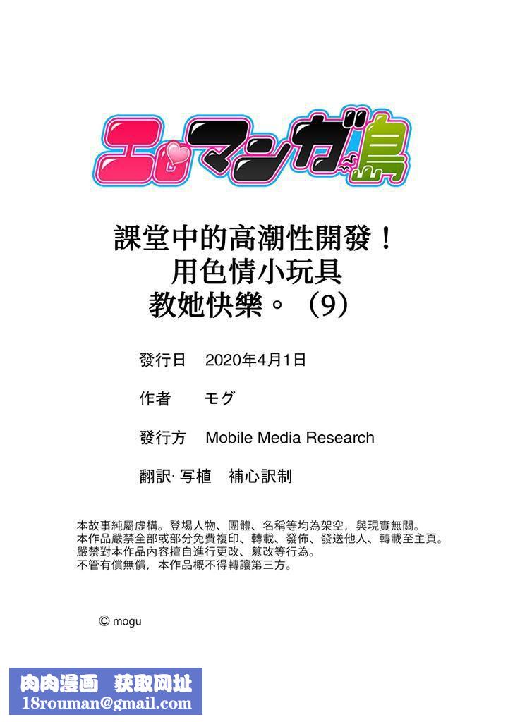 课堂中的高潮性开发第9话