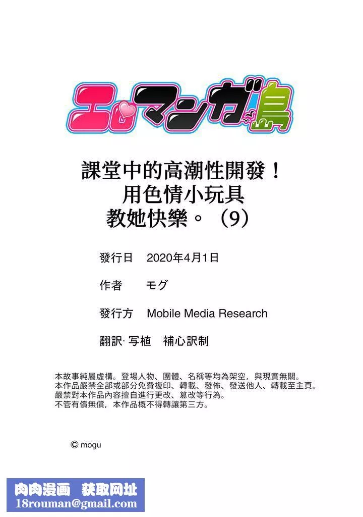 課堂中的高潮性開發第9話