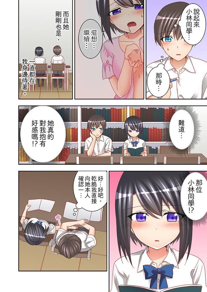 課堂中的高潮性開發第10話