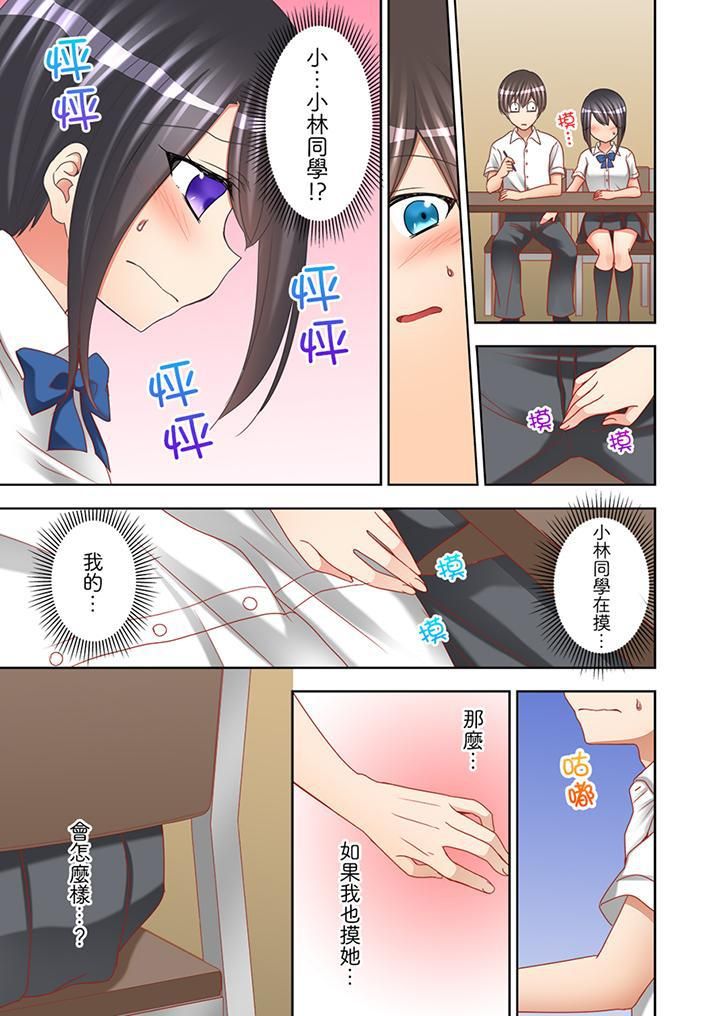 课堂中的高潮性开发第10话