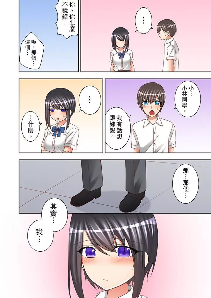 課堂中的高潮性開發第10話