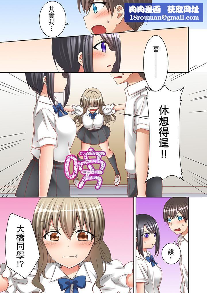 課堂中的高潮性開發第10話