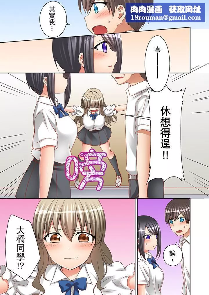 課堂中的高潮性開發第10話