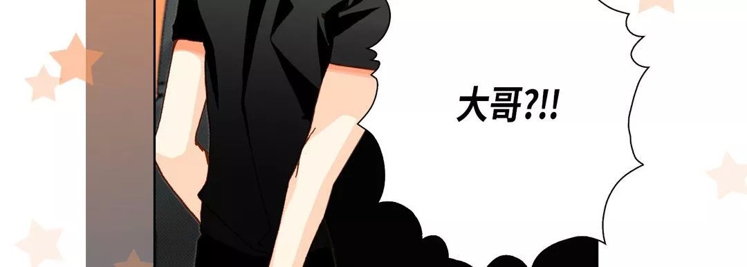 完美無缺的虜獲第33話