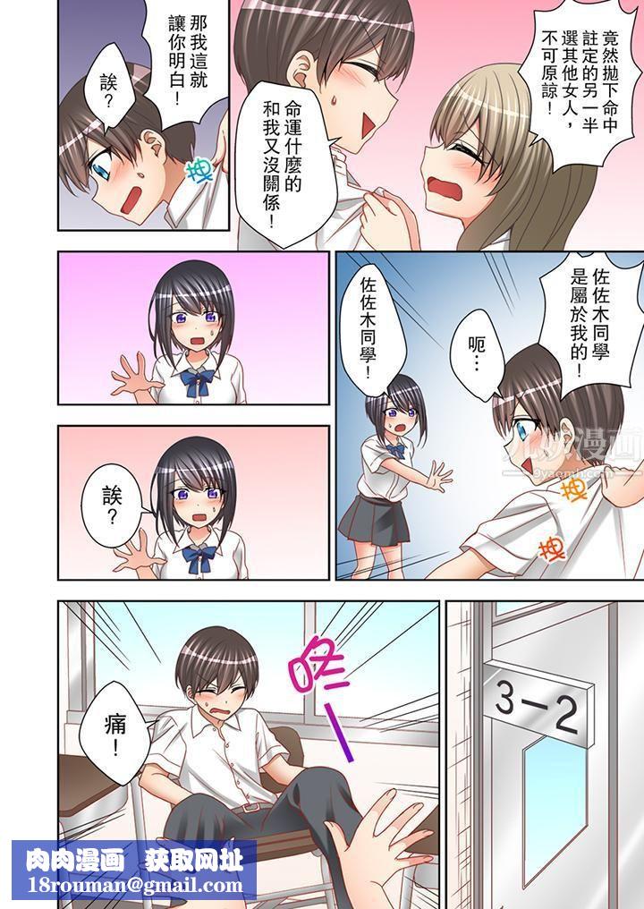 課堂中的高潮性開發第10話