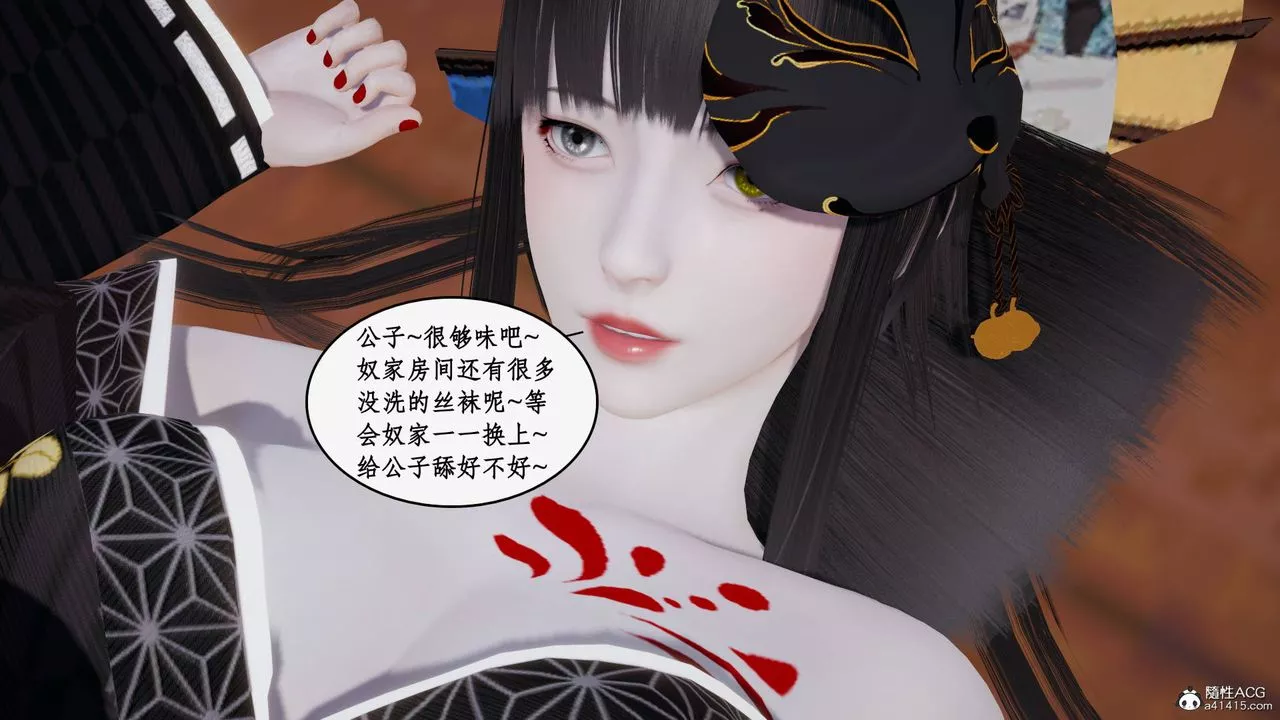 [3D]神州仙女錄第49話