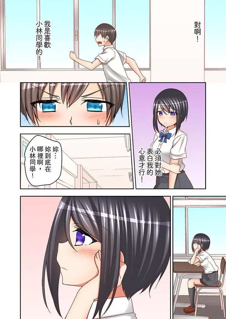 課堂中的高潮性開發第11話