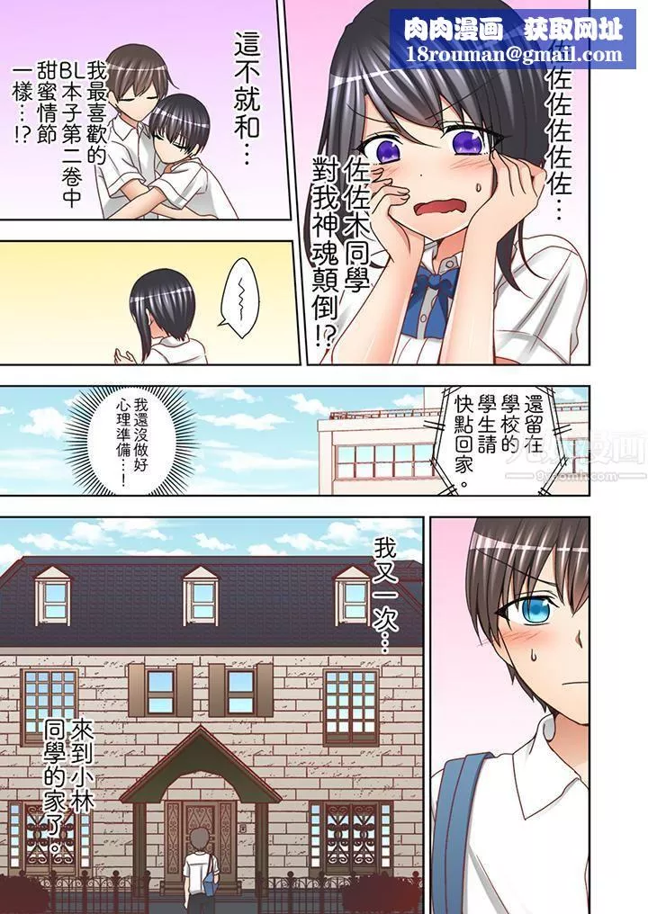 課堂中的高潮性開發第11話