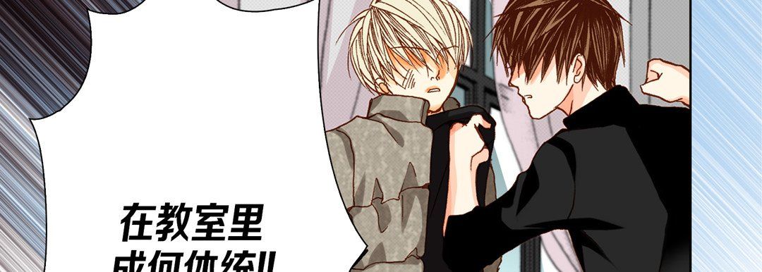 完美無缺的虜獲第33話