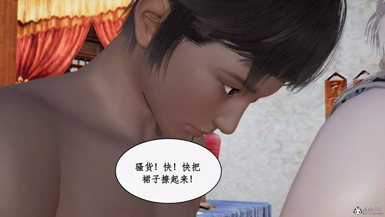 [3D]神州仙女錄第49話