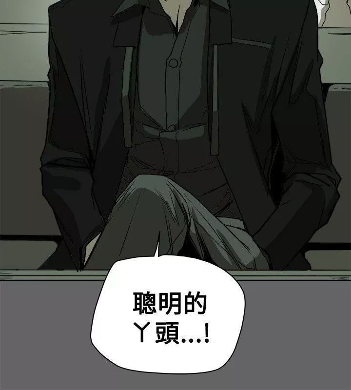 Honeytrap甜蜜陷阱第74話