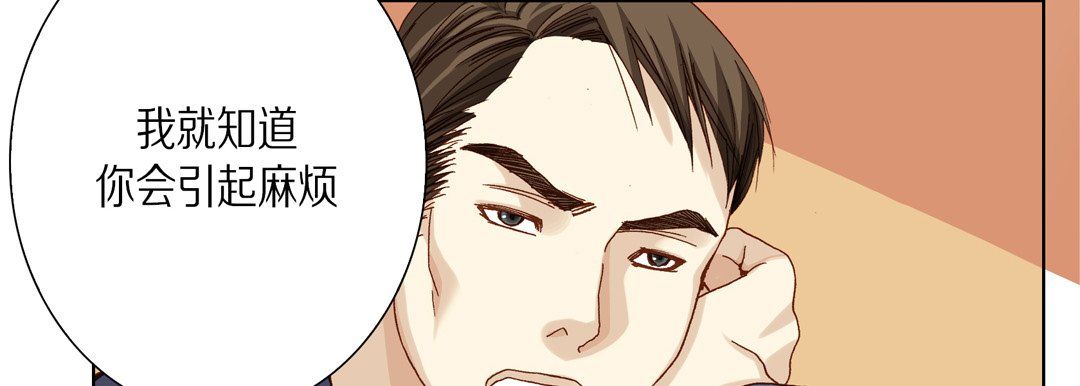 完美無缺的虜獲第33話