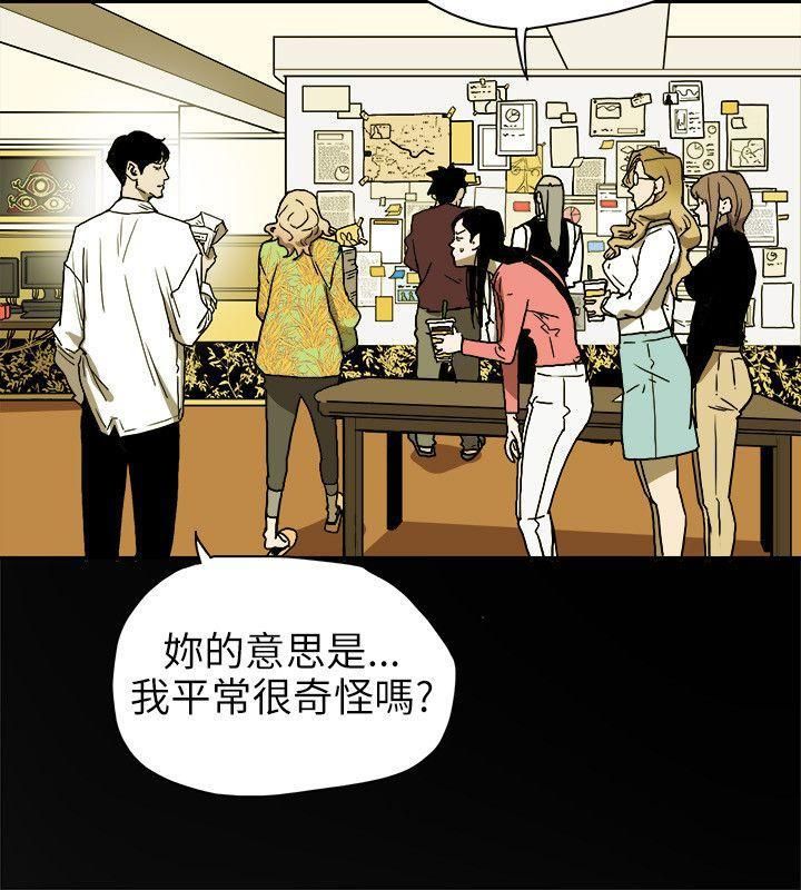 Honeytrap甜蜜陷阱第74话