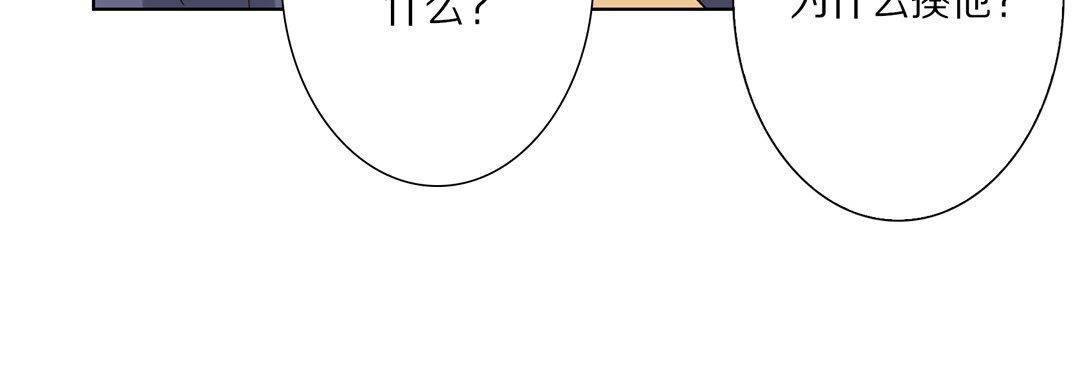 完美無缺的虜獲第33話