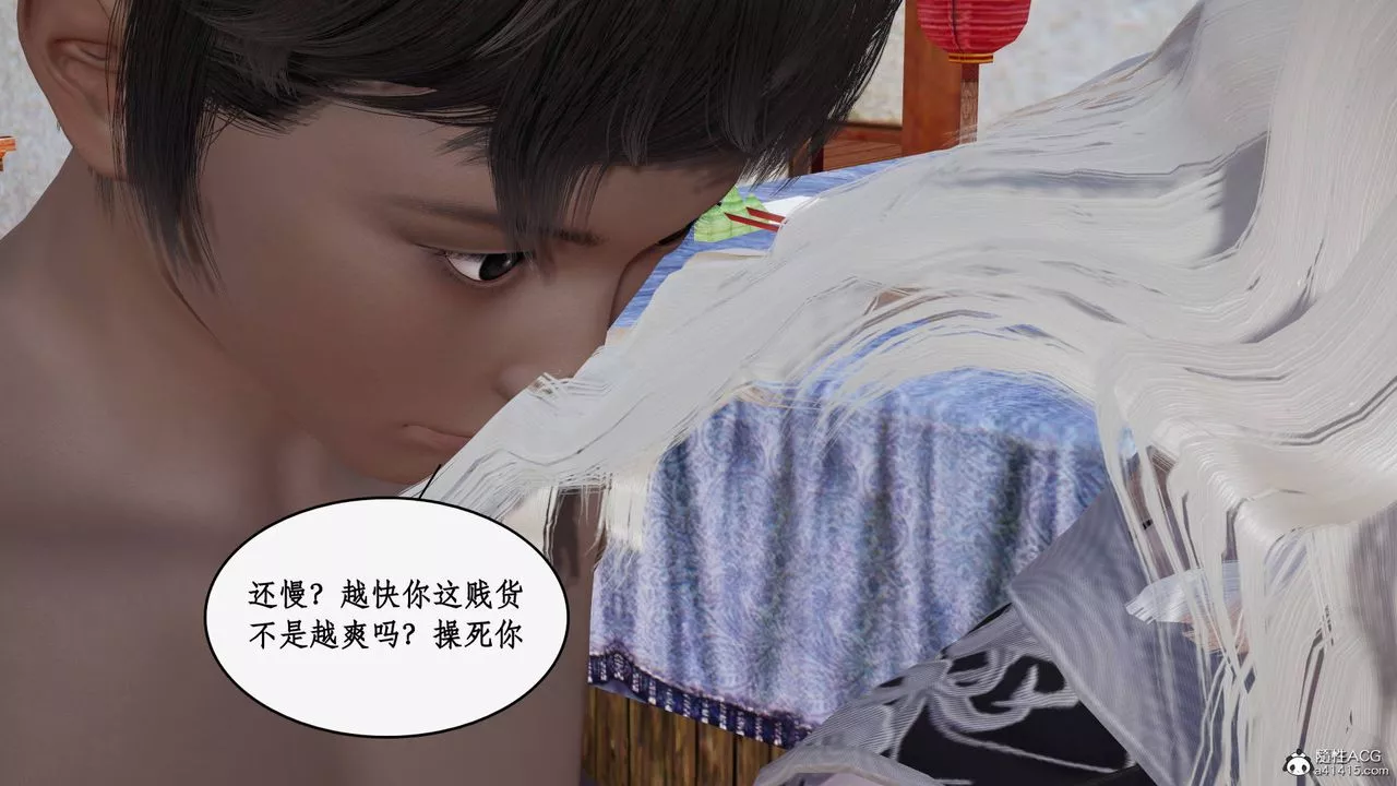[3D]神州仙女錄第49話