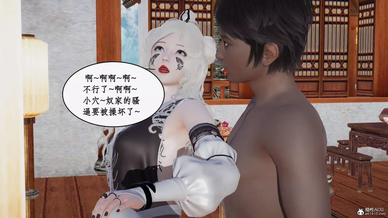 [3D]神州仙女錄第49話