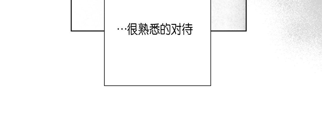 完美無缺的虜獲第33話