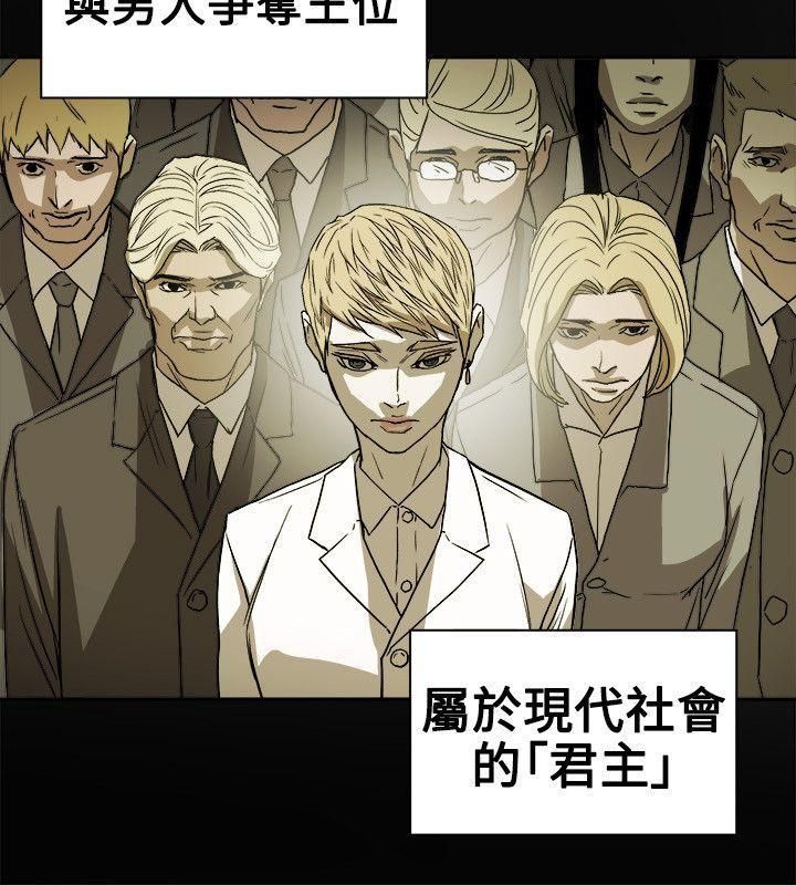 Honeytrap甜蜜陷阱第74话
