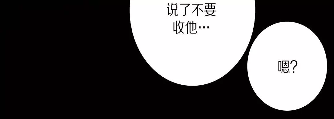 完美無缺的虜獲第33話