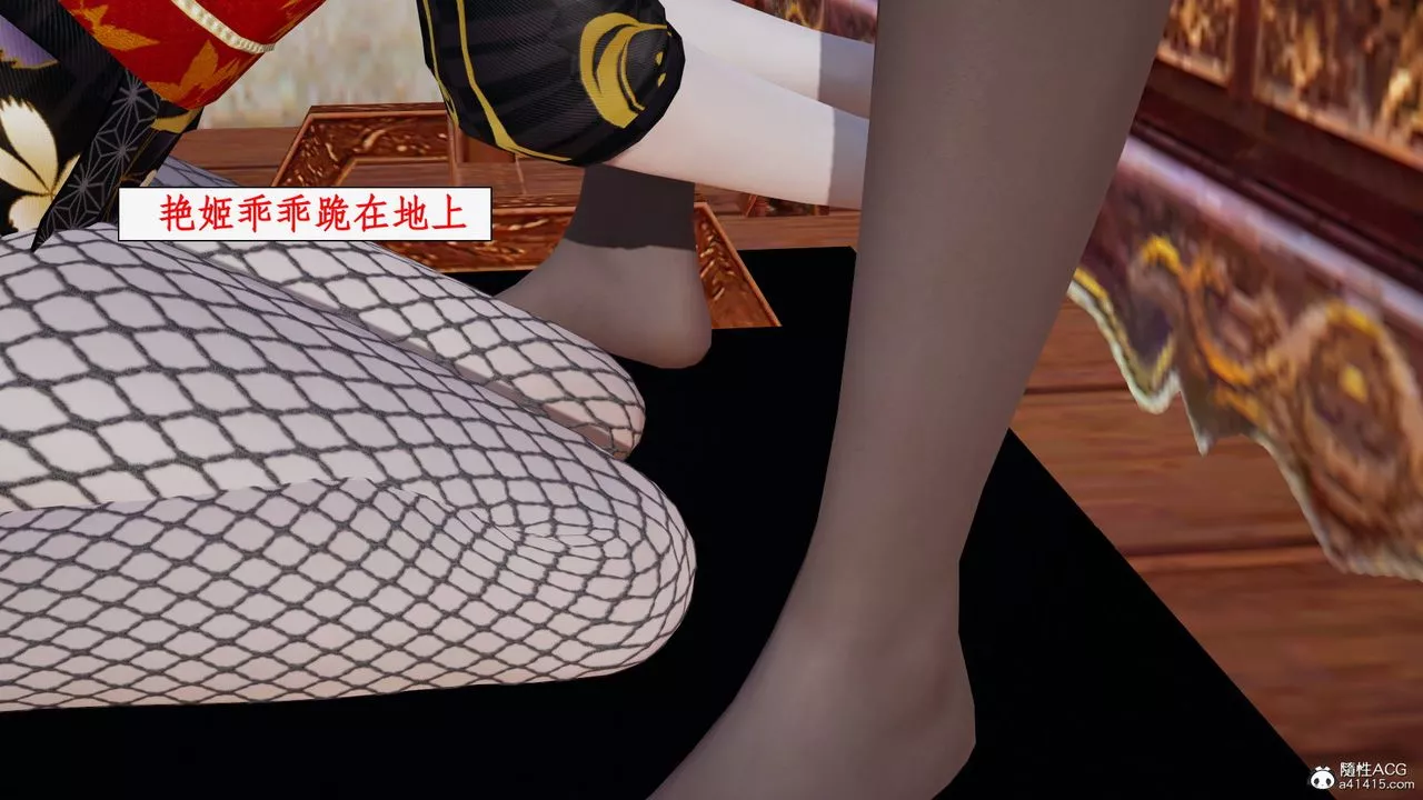[3D]神州仙女錄第49話
