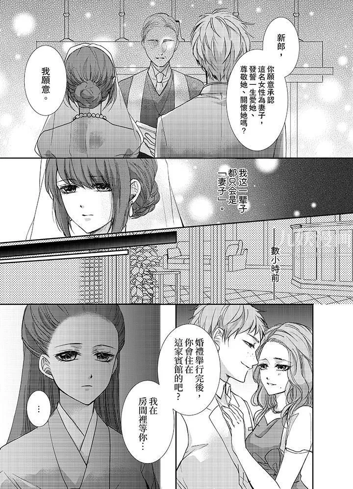 3根手指後的天國第1話