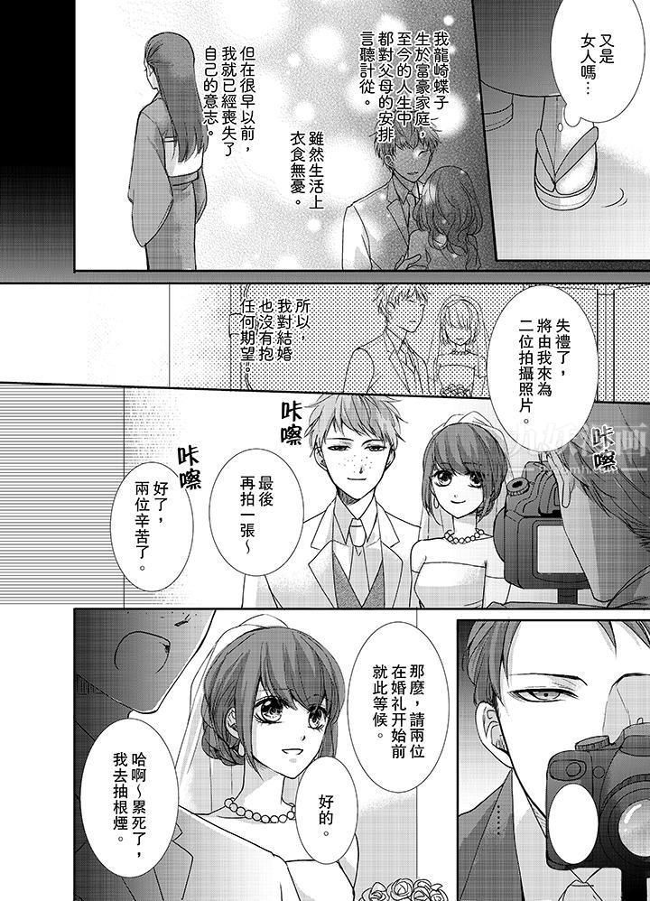 3根手指後的天國第1話