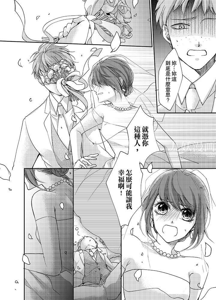 3根手指後的天國第1話