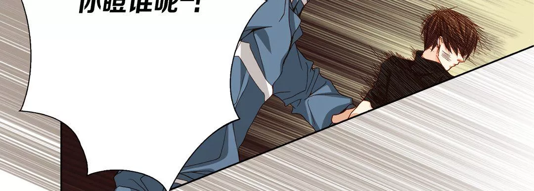 完美無缺的虜獲第33話