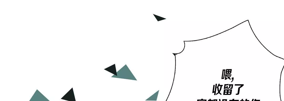 完美無缺的虜獲第33話